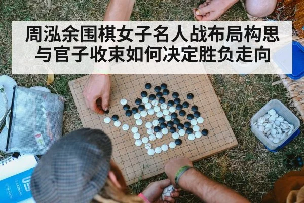 go board game